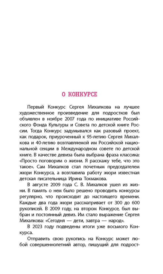 ЛМК Петрашова. Гусеница в янтаре