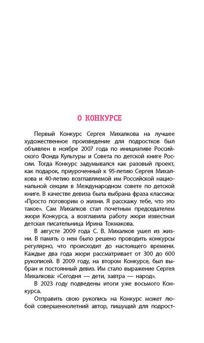 ЛМК Петрашова. Гусеница в янтаре