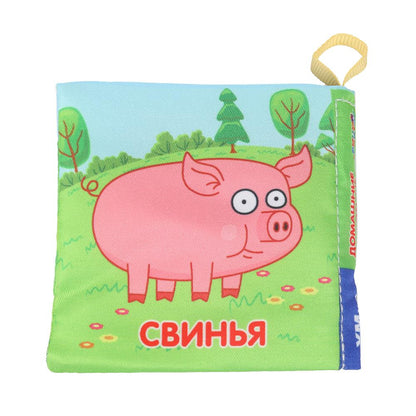 Домашние животные СИНИЙ ТРАКТОР (книжка-шуршалка 85х85мм, 8стр) Умка в кор.250шт