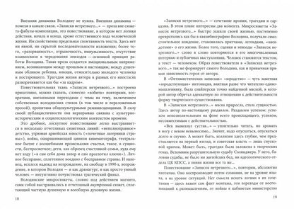 Записки нетрезвого человека
