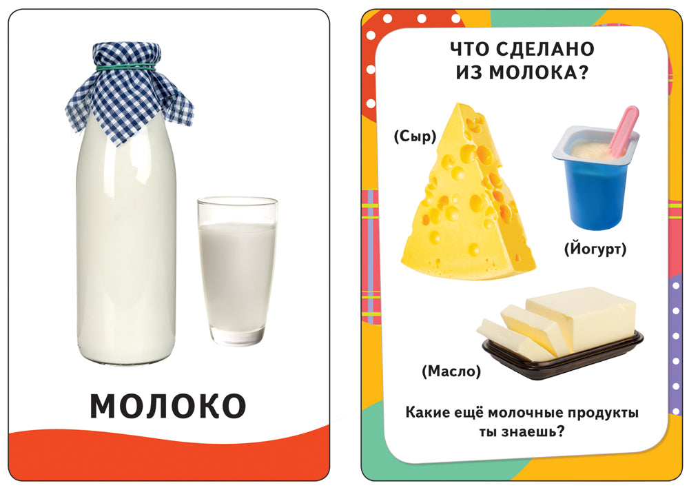 Первые слова (Разв. карточки 0+)