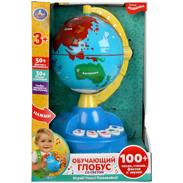 Умка. Обучающий глобус 100 песен,стихов,звуков,мелодий.свет.вращающийся.кор.бат. арт.2004B001