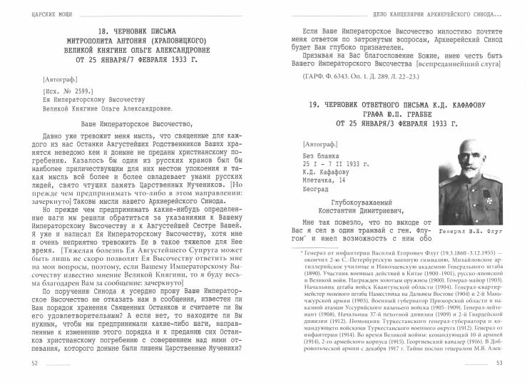 Царское дело Н.А.Соколова и "LE PRINCE DE LOMBRE(комплект в 2-х томах)