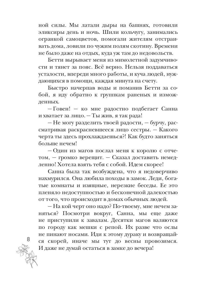 Волибор