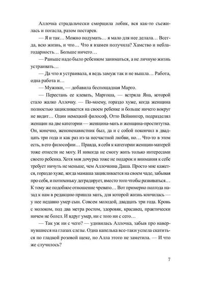Куклы колдуна: роман