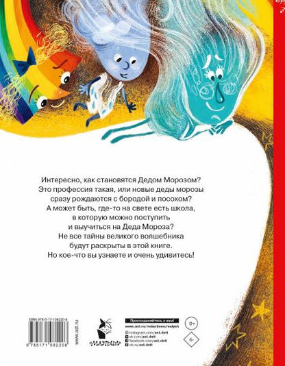 Как растут ёлочные шары