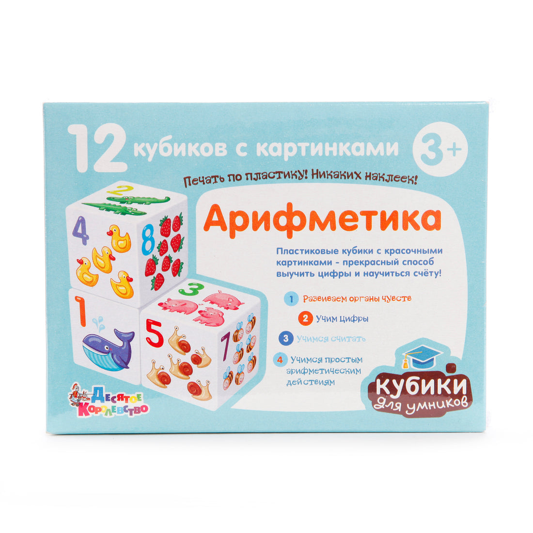 ДК.Кубики "Кубики для умников. Арифметика" 12 шт (без обклейки) арт.00711*