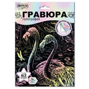 Multiart гравюра пастель 18х24 фламинго МУЛЬТИ АРТ в кор.120шт
