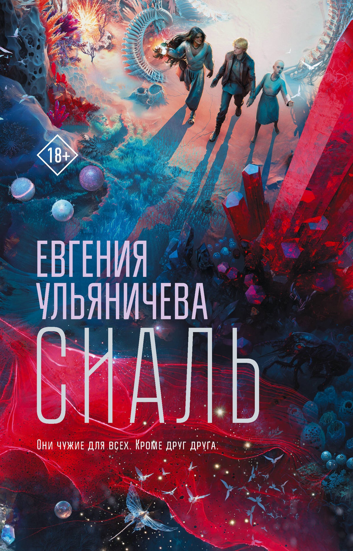 Сиаль