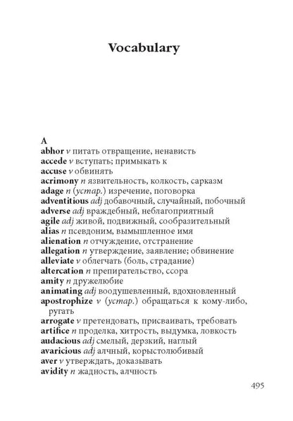 Jane Eyre = Джейн Эйр: книга для чтения на английском языке