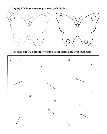 Комплексная пропись (для левшей). Обучающие задания для леворучек: тренажёр для детей 6 лет. 32 стр.