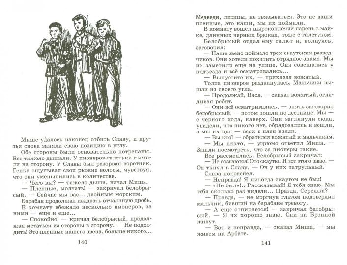 Мир открытий: Мозаика для девочек и мальчиков (зелёная коробка)