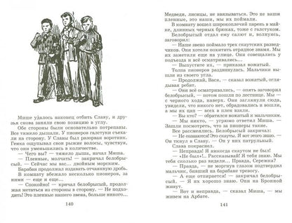 Мир открытий: Мозаика для девочек и мальчиков (зелёная коробка)