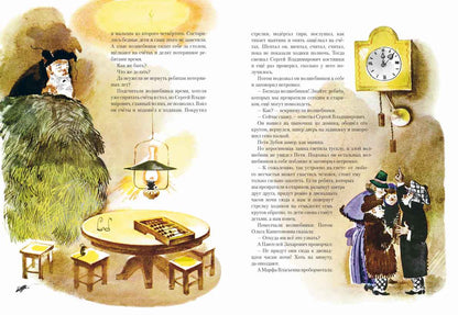 Сказка о потерянном времени. ШВАРЦ Е. (ЛЮБИМАЯ МАМИНА КНИЖКА)