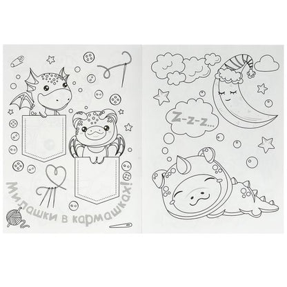 Дракончики. Раскраска KAWAIi. 214х290 мм. Скрепка. 16 стр. Умка в кор.50шт
