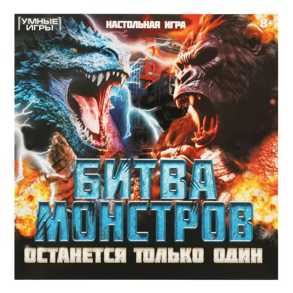 Битва монстров. Настольная игра-ходилка квадрат.40 карточек. 250х250х55 мм. Умные игры. в кор.10шт