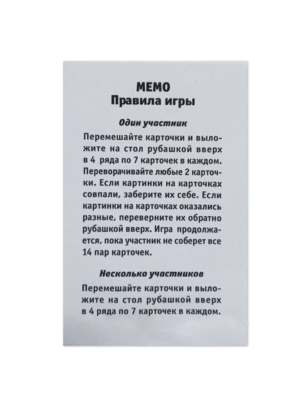 Игра настольная "МЕМО" для малышей. Серия АКТИВ time