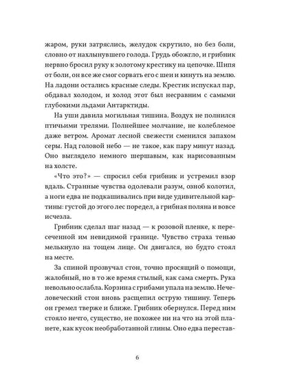 Чертово