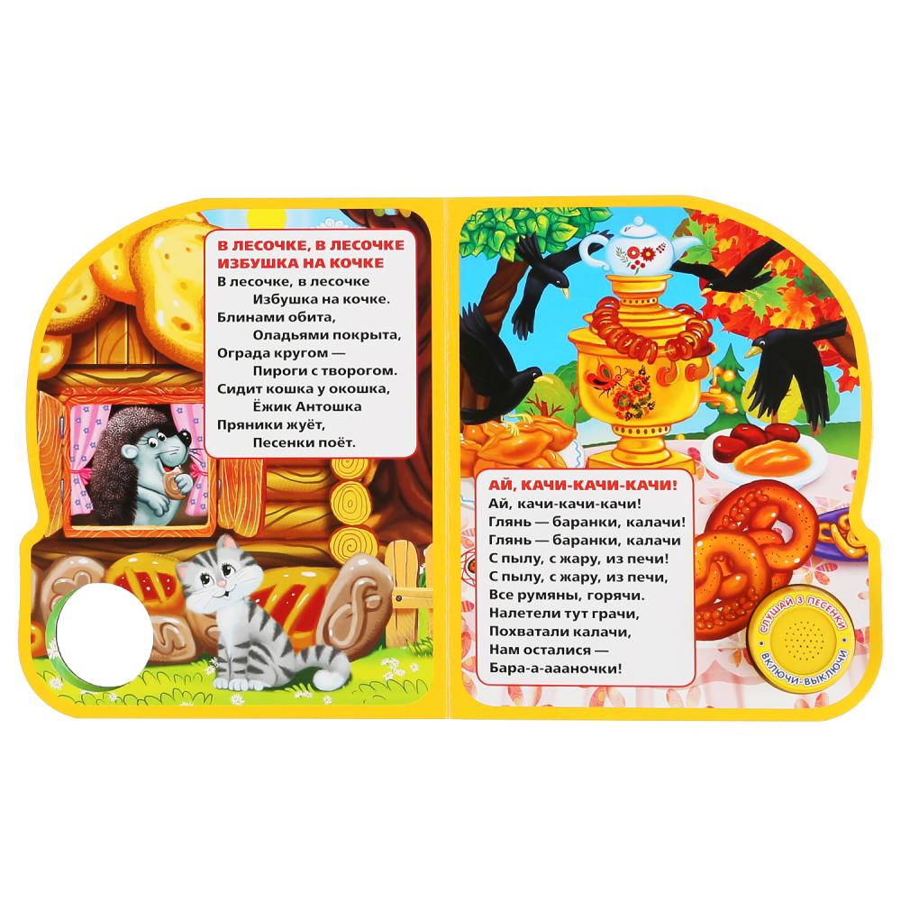 "Умка". Мишка косолапый (1 кн. 3 песенки). Формат: 152х185мм. Объем: 8 карт. страниц в кор.24шт