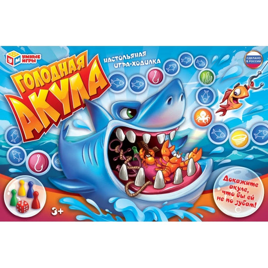Голодная акула. Настольная игра-ходилка. 217х330х27 мм. Умные игры в кор.20шт