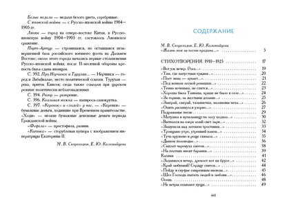 Есенин. Лирика. Анна Снегина