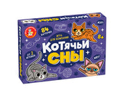 Игра настольная "Котячьи Сны"