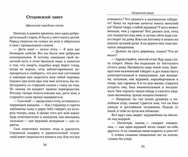 Христос в гостях у мужика