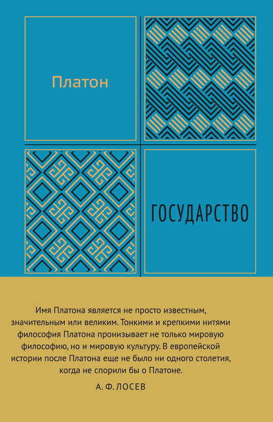 Государство