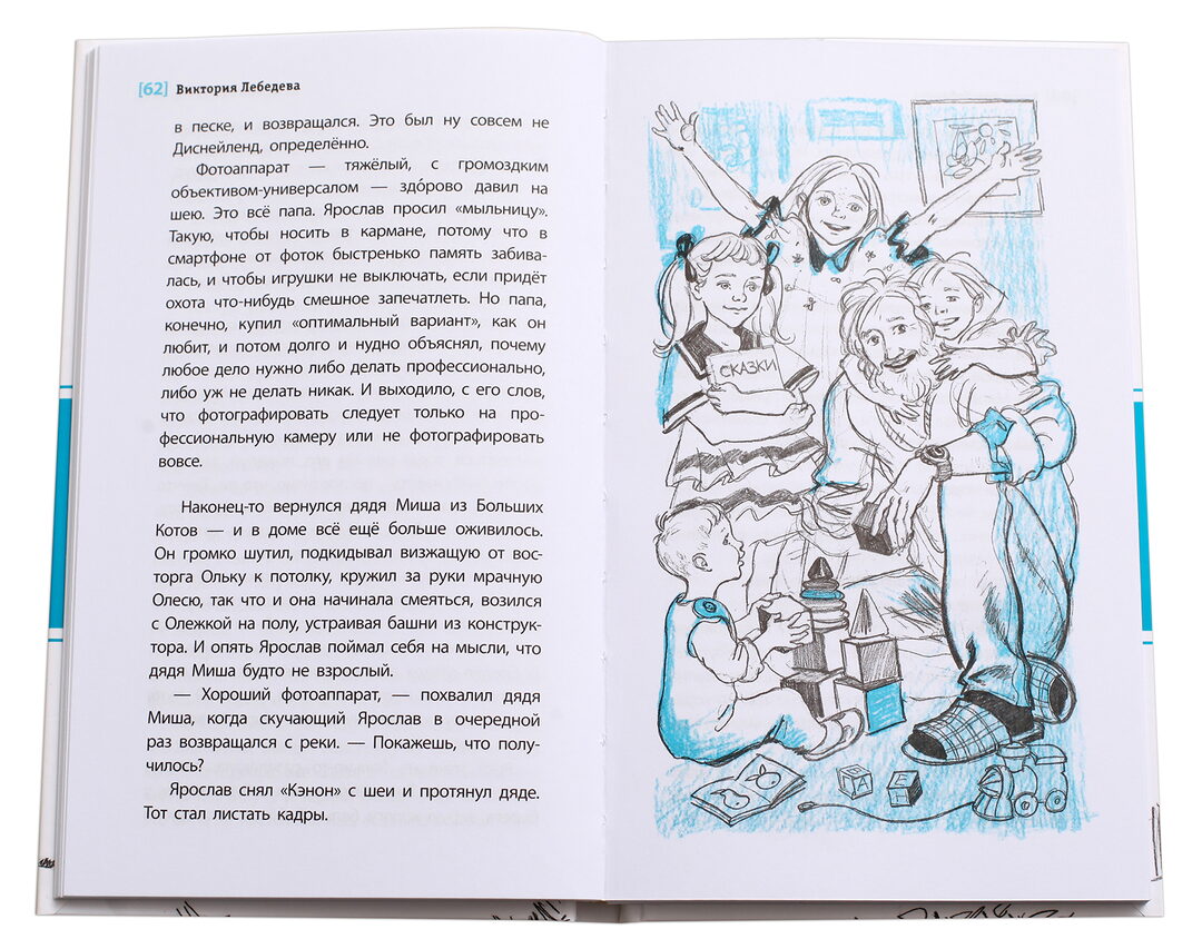 36.ДЛ.ЛМК.Слушай птиц (12+)