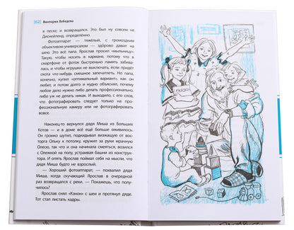 36.ДЛ.ЛМК.Слушай птиц (12+)