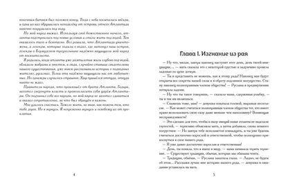 Руслана