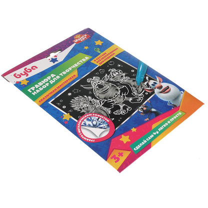 SCRATCHART-SILV-BU1 313949 Набор д/дет творчества БУБА гравюра 18*24 см, серебряная МУЛЬТИ АРТ в к