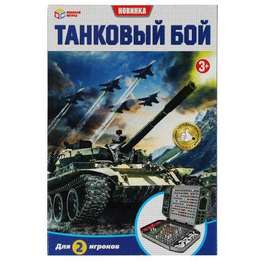 Настольная игра танковый бой, кор.16*24*5,5см Умные игры в кор.2*36шт