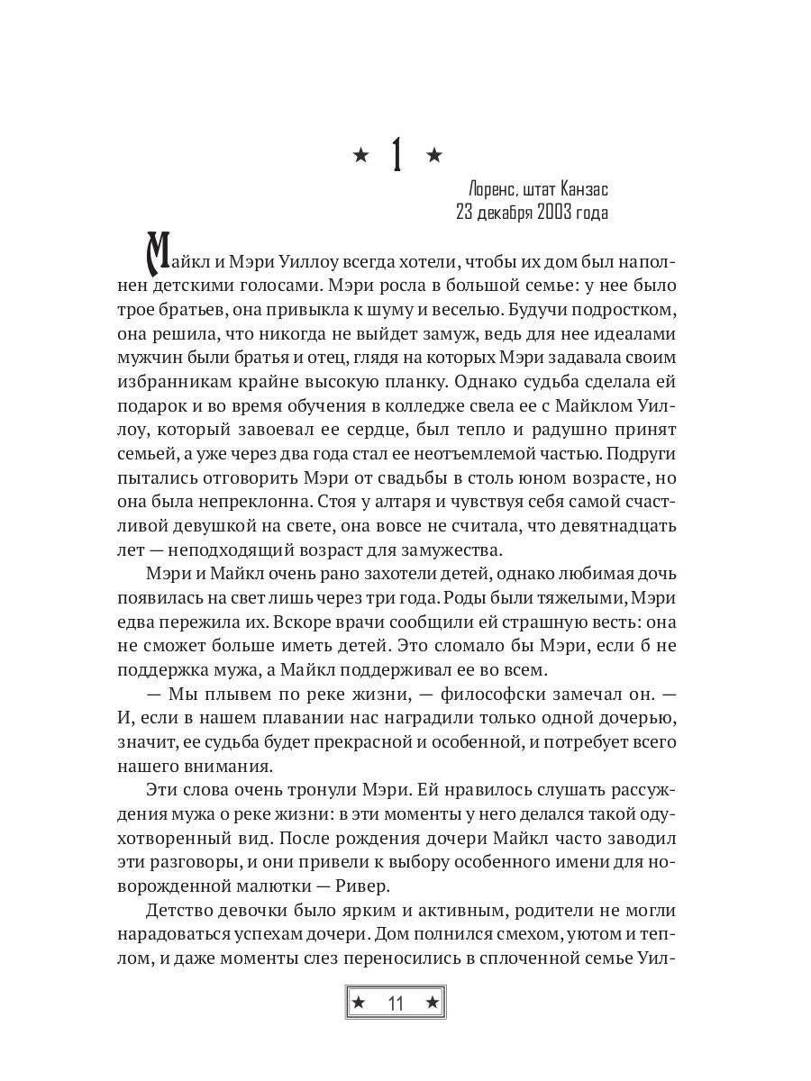 Последний