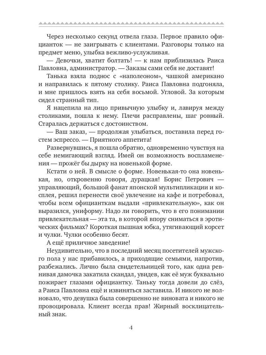 Лисы выбирают сладости