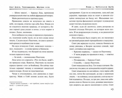 Техподдержка. Мертвая зона