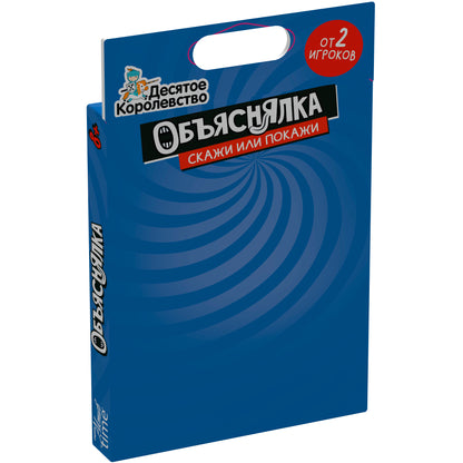 Игра настольная "Объяснялка. Скажи или подскажи" Актив time