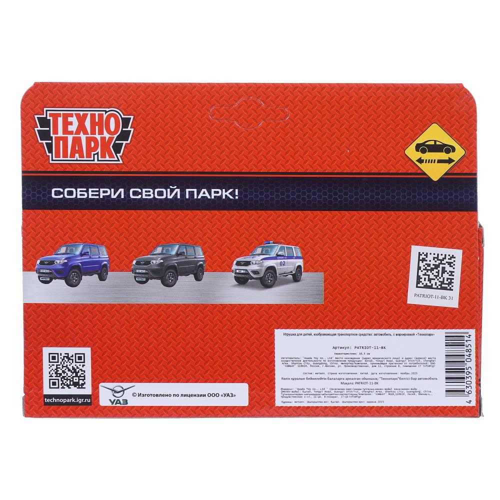 Машина металл UAZ patriot 10,5 см, инерция, черный, кор. Технопарк в кор.2*36шт