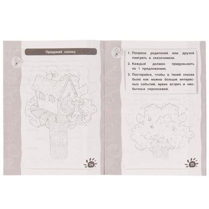 Развитие памяти. Учимся думать и запоминать. Рабочая тетрадь дошкольника. 165х215мм. Умка в кор.40шт