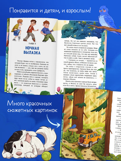 Поверить в чудо, или Как спасти синюю птицу