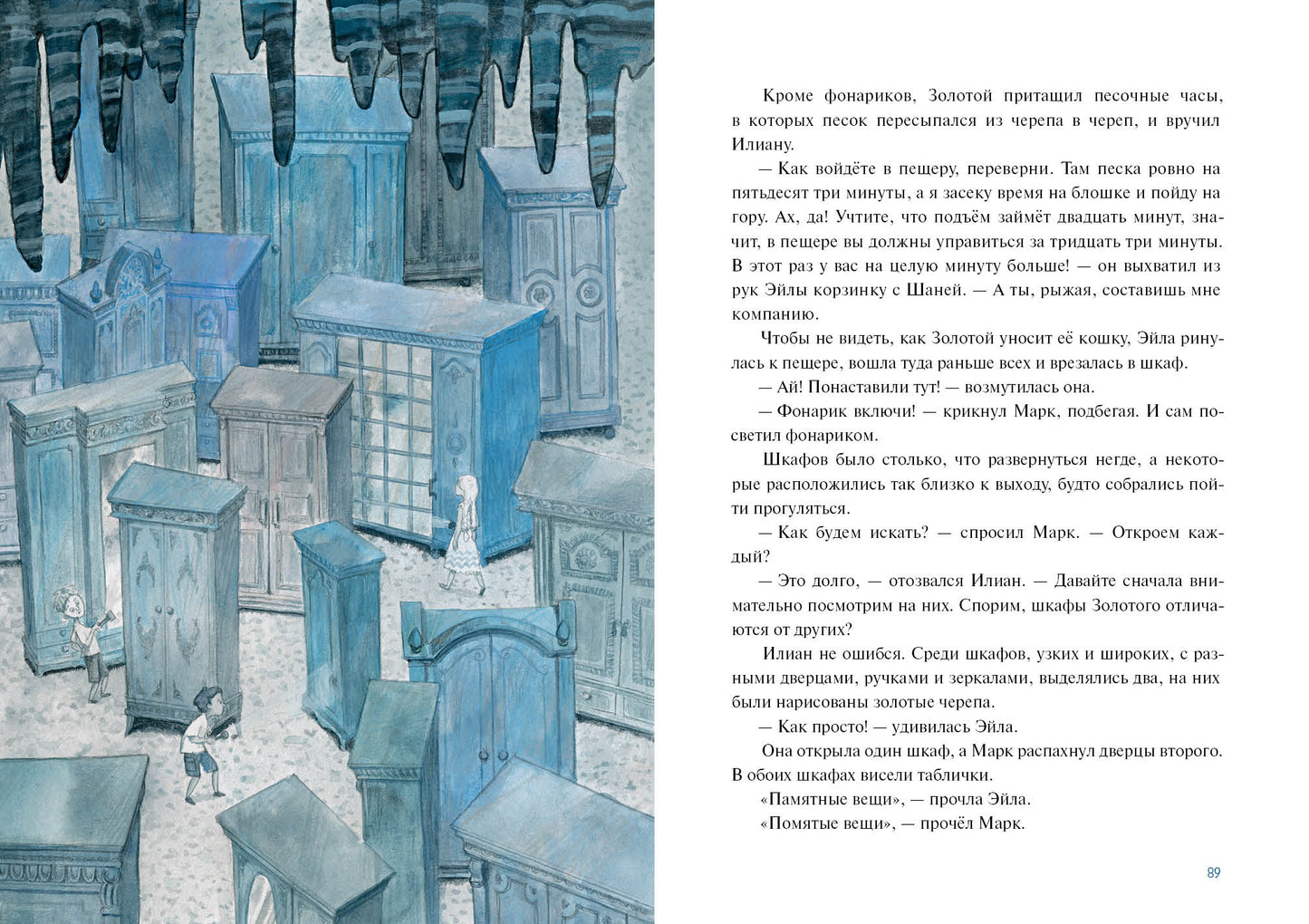 Дрессировщики новостей : [повесть-сказка] / М. В. Тараненко ; ил. О. Н. Пахомова. — М. : Нигма, 2023. — 160 с. : ил. — (Попали в переплёт).