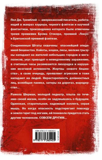 Кантата победивших смерть