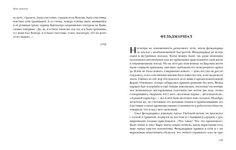 Бельведерский торс. Повести и рассказы : [сборник] / М. А. Алданов. — М. : Нигма, 2021. — 328 с. — (Красный каптал).