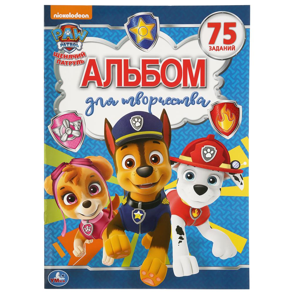"УМКА". ЩЕНЯЧИЙ ПАТРУЛЬ (АЛЬБОМ ДЛЯ ТВОРЧЕСТВА). ФОРМАТ: 240Х330ММ, ОБЪЕМ: 12 СТР. в кор.50шт