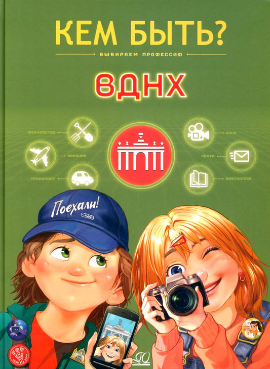 ВДНХ