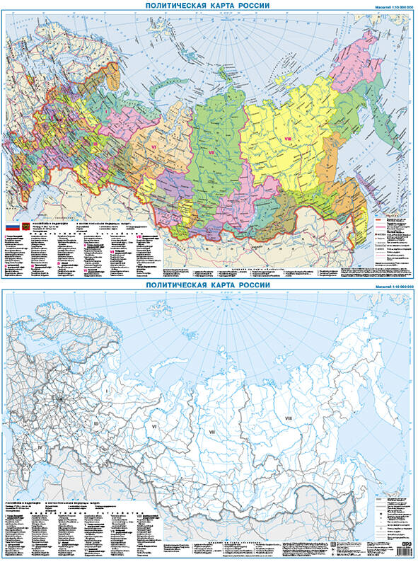 Политическая карта России + контурная карта, двустронняя А1 (в тубусе)