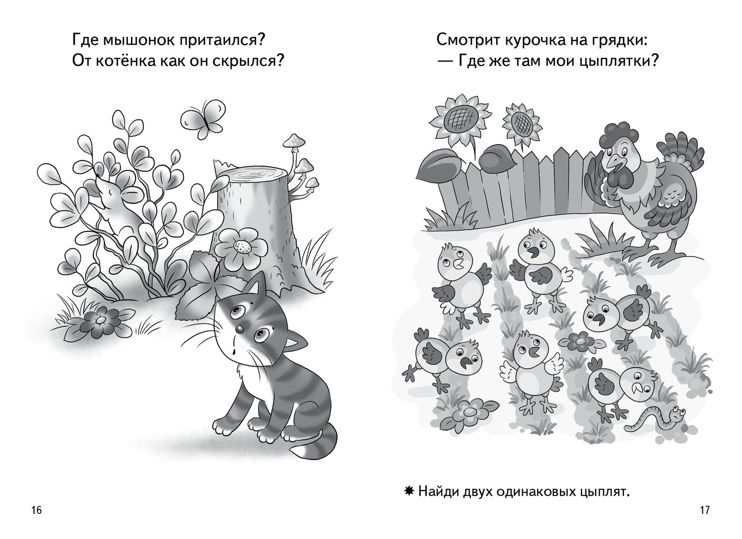 Занимательная переменка (для детей 4-5 лет) ; Занимательная переменка (для детей 4-5 лет)