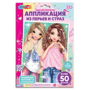 Аппликация из перьев и страз МУЛЬТИ АРТ в кор.100шт