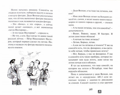 Пятерка с плюсом, или Философ Хвыля: повесть. Прибрежная Л.