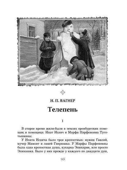 Рип.ПраздКн.Рождественские рассказы:сборник